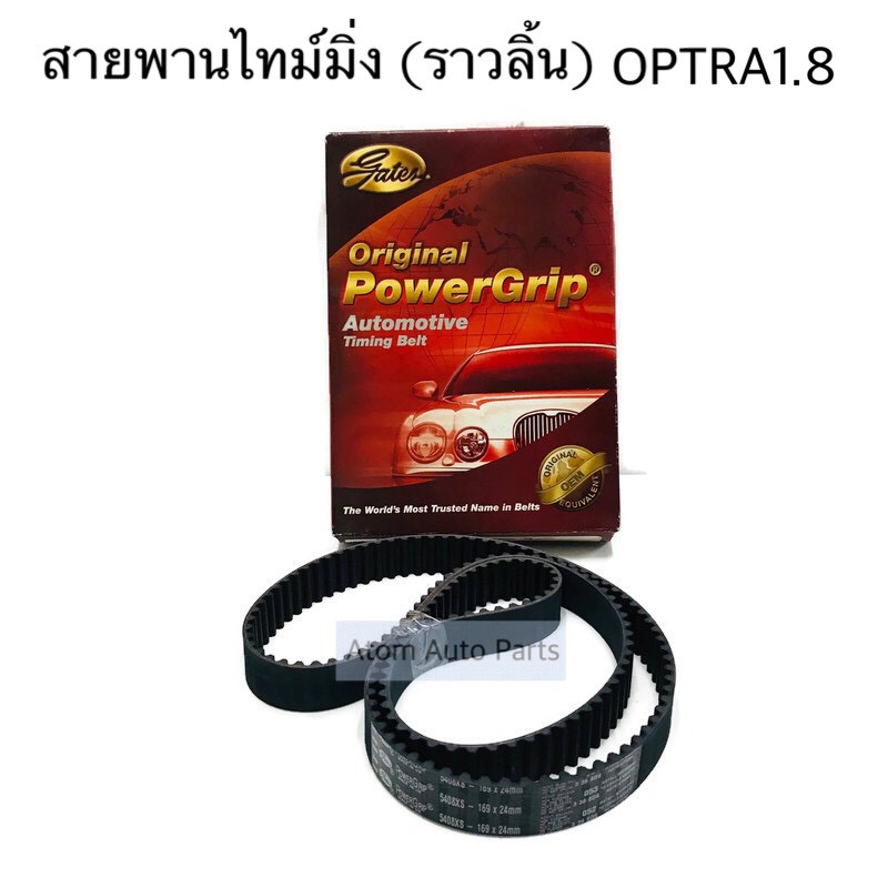 Gates สายพานไทม์มิ่ง สายพานราวลิ้น OPTRA 1.8 ( 169 ฟัน หน้ากว้าง 24 ) รหัส.169-24 (T774)