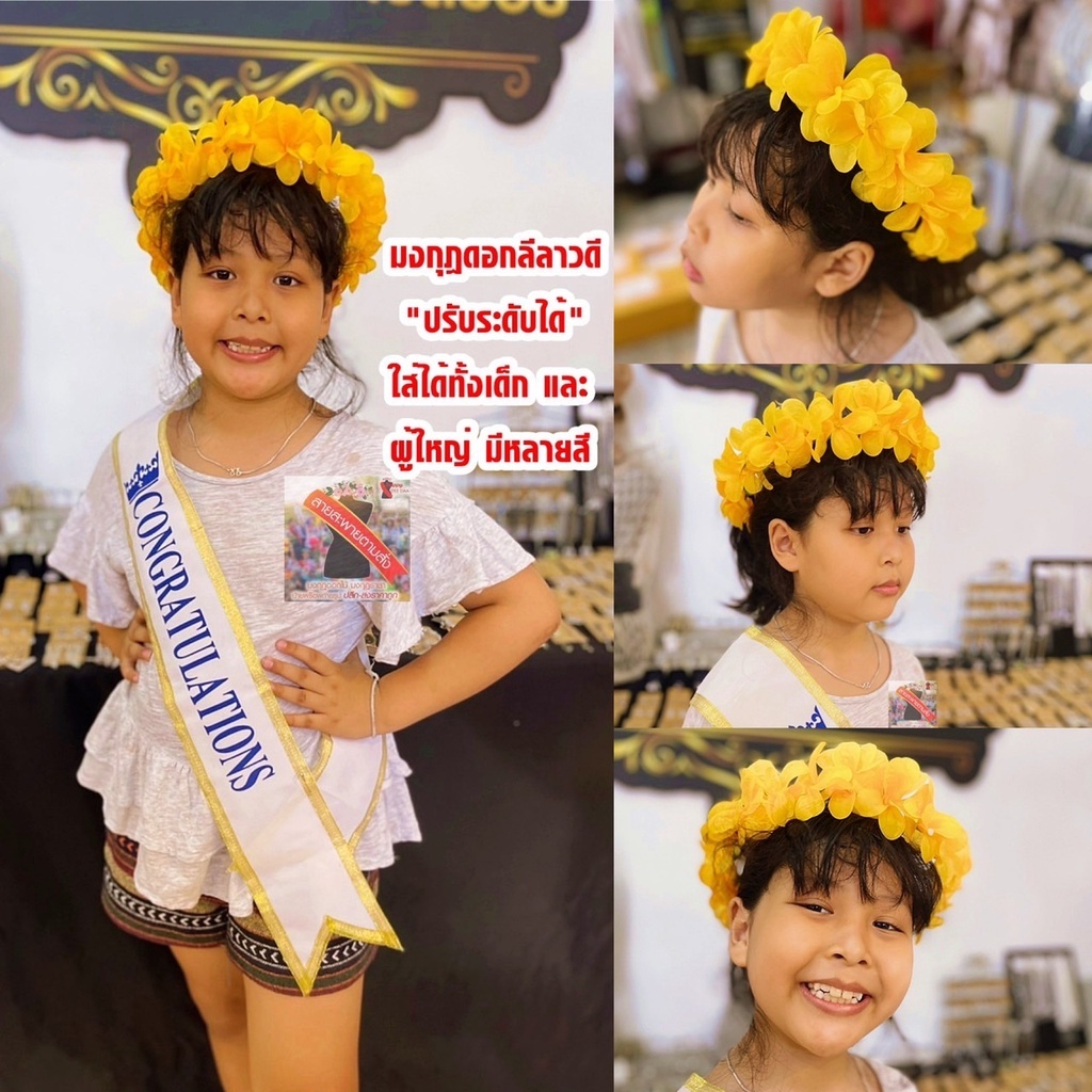 มงกุฎดอกลีลาวดี มงกุฎดอกไม้ มงกุฎสงกรานต์ มงกุฎฮาวาย มงกุฎสีสันสดใสดอกใหญ่ดอกถี่ปรับระดับได้พร้อมส่ง - รูปที่ 3