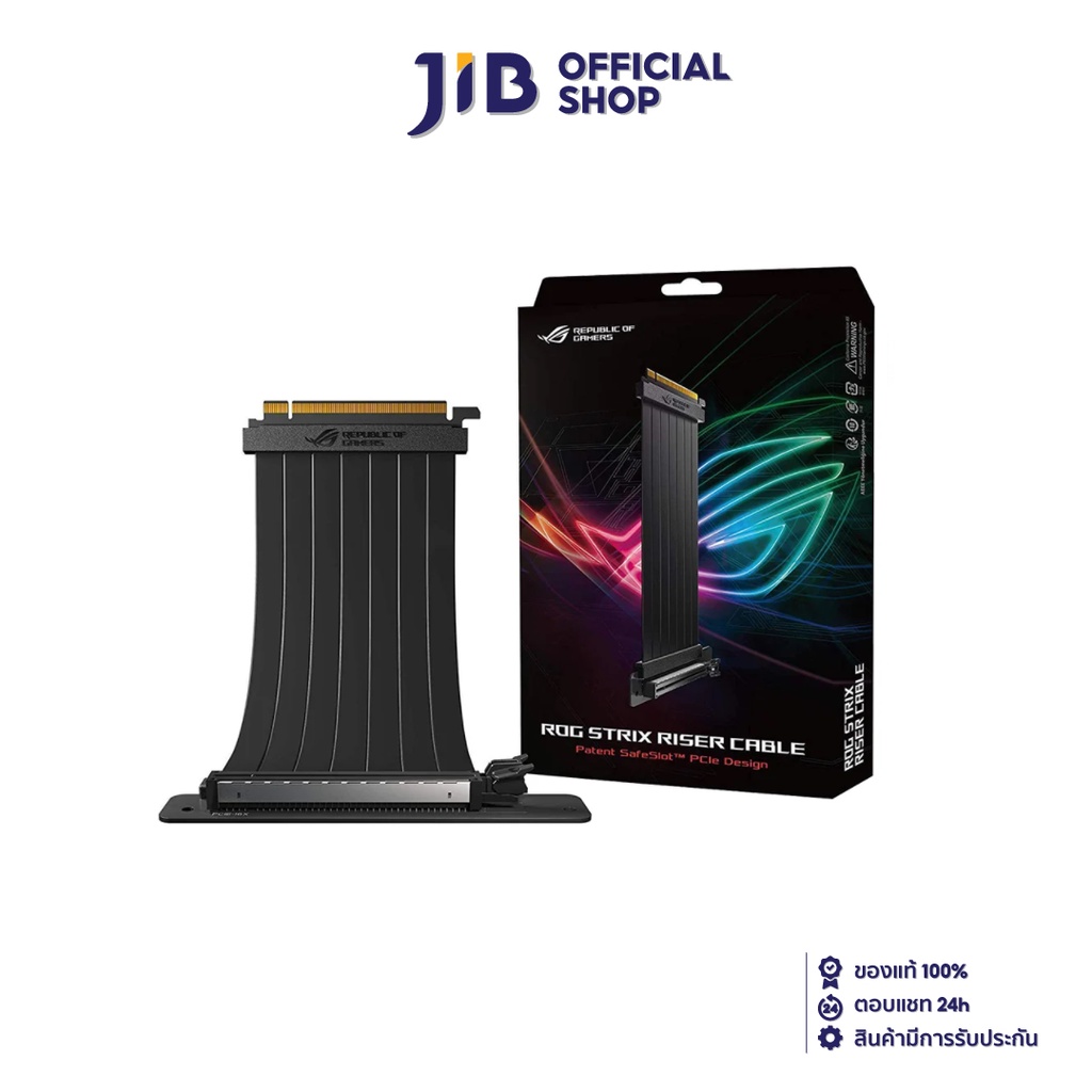 ASUS PCIE EXTENDER CABLE (สายพีซีไอ) ROG STRIX RISER CABLE (240mm