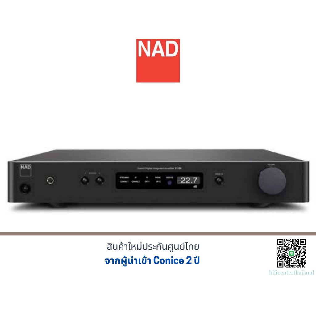 NAD C338 Hybrid Digital Integrated Amplifier