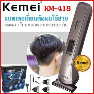 แบตเตอเลี่ยน แบตเตอเลี่ยนไร้สาย ปัตตาเลี่ยนไฟฟ้าไร้สาย (สุ่ม…