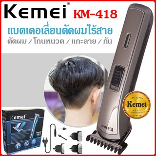 แบตเตอเลี่ยน แบตเตอเลี่ยนไร้สาย ปัตตาเลี่ยนไฟฟ้าไร้สาย (สุ่มสี)