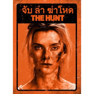 จับ ล่า ฆ่าโหด The Hunt : 2020