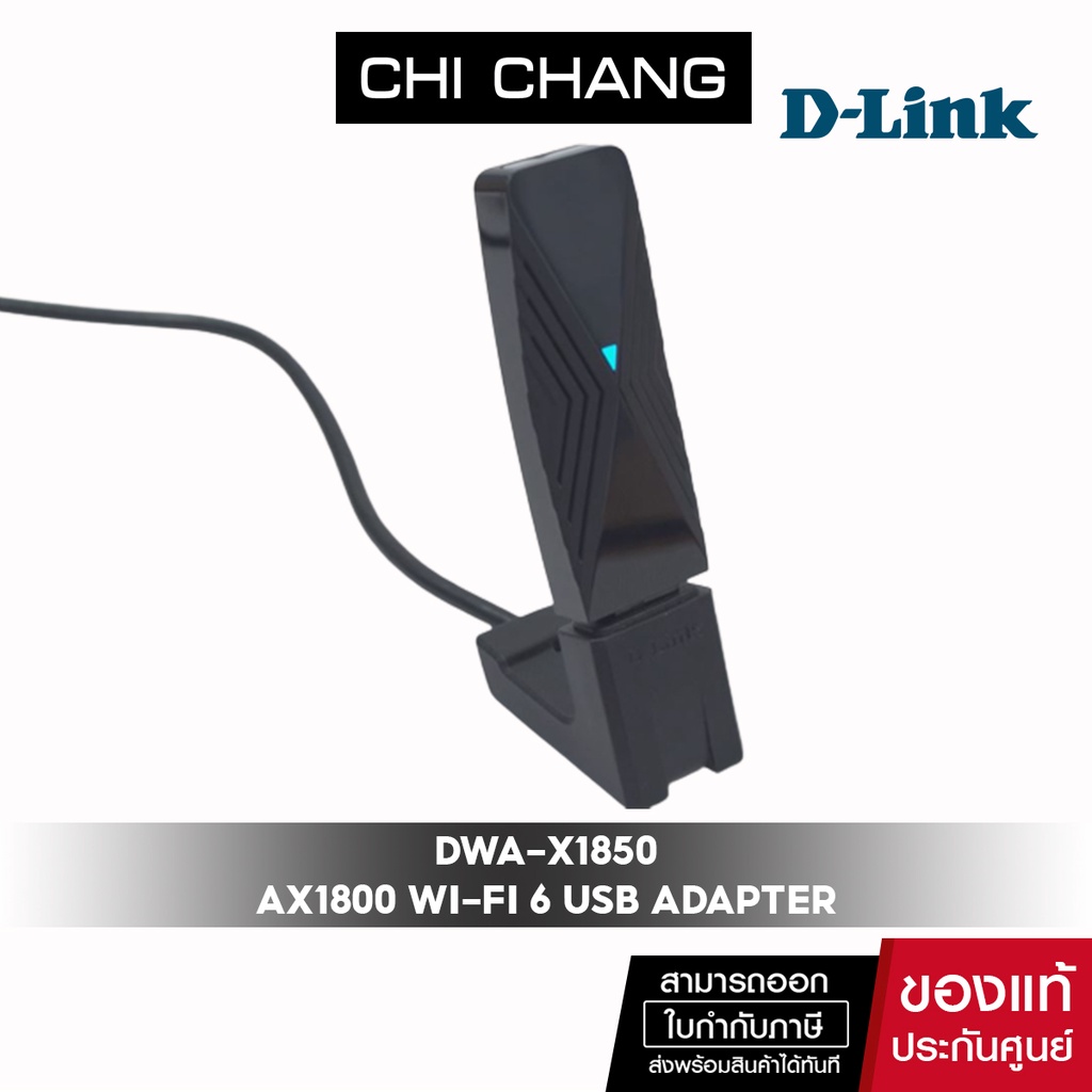 D Link ตัวรับสัญญาณ Wi Fi 6 Dwa X1850 Ax1800 Usb Wifi Adapter Network พร้อมฐานตั้ง Dlink 1561