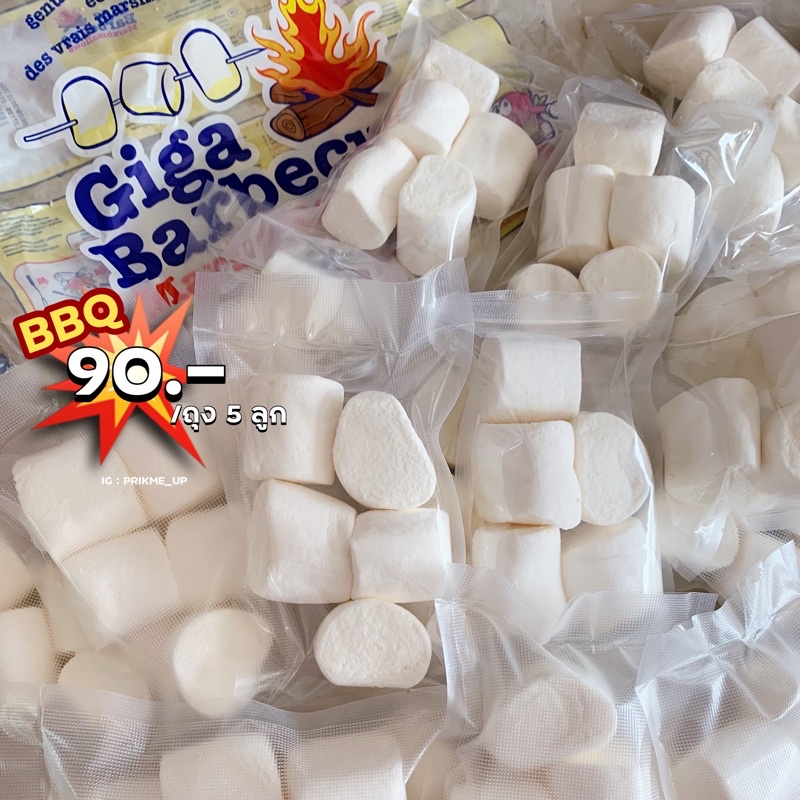 Giga marshmallows ถุงแบ่ง 5 ลูก ถูกที่สุด❗️กิกะมาชเมโล่สำหรับย่าง