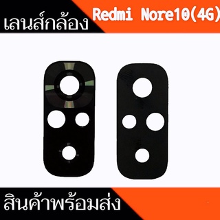 เลนส์กล้องRedmi Note10(4G) เลนส์กล้องหลังNote10(4G) กระจกเลนส์กล้องหลัง Note10(4G) สินค้าพร้อมส่ง