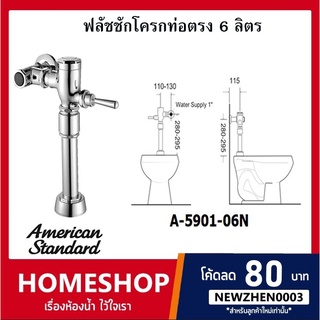 ฟลัชชักโครกท่อตรง 6 ลิตร AMERICAN STANDARD = A-5901-06N รุ่น FVH-791