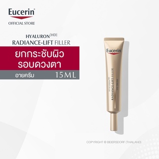 บำรุงรอบดวงตาEucerin HYALURON [HD] RADIANCE-LIFT FILLER EYE CREAM 15 MLป้องกันแสงแดด ช่วยเติมริ้วรอยลึก