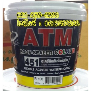 ATM อะคริลิคกันรั่วซึม Roof Sealer Colour 1kg. / 4kg. สีขาว