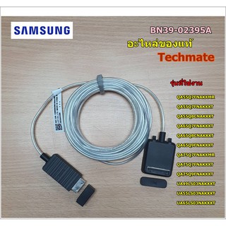 อะไหล่ของแท้/สายวันคอนแน็กซัมซุง/SAMSUNG/ONECONNECT CABLE/BN39-02395A