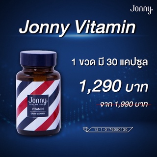 Jonny Grow Vitamin วิตามินบำรุงผม จอนนี่ สำหรับผมร่วง ลดการหลุดร่วงของเส้นผม บำรุงรากผม ดกแน่น มีน้ำหนัก