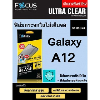 Focus ฟิล์มกระจกใสไม่เต็มจอ Samsung Galaxy A12 + กันรอยฝาหลัง