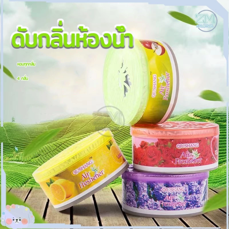 น้ำหอมปรับอากาศ น้ำหอมดับกลิ่น น้ำหอมที่เป็นของแข็ง ดับกลิ่นห้องน้ำ น้ำหอมปรับอากาศในครัวเรือน น้ำหอมในรถยนต์ 4กลิ่น thumbnail 9