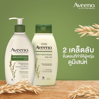 @@ชุดโปรโมชั่นAveeno Daily Moisture Lotion 354ml. + Aveeno Daily Moisturising Body Wash 354ml.