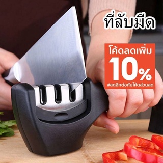 แท่นลับมีด ที่ลับมีด ที่ลับกรรไกร อุปกรณ์ลับของมี หินลับมีด 3in1 ลับได้คมมาก Knife Sharpene