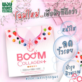 Boom Collagen Plus (1กล่อง/14ซอง) น้ำผลไม้นำเข้าผสมคอลลาเจน ช่วยบำรุงกระดูก  ผิว ผม เล็บ ไขข้อ ไม่มีน้ำตาล