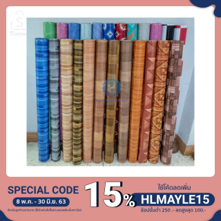 เสื่อน้ำมัน 27 เมตร เคลือบเงา PVC กว้าง 1.4 ม. เสื่อน้ำมัน เสื่อเคลือบลามิเนต 🌈 เสื่อกันน้ำ bb99