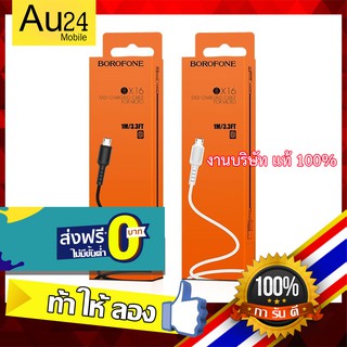 สายชาร์จ ราคาถูก borofone รุ่น BX16 Cable USB to Micro-USB BX16 Easy สำหรับหัว  Micro-USB