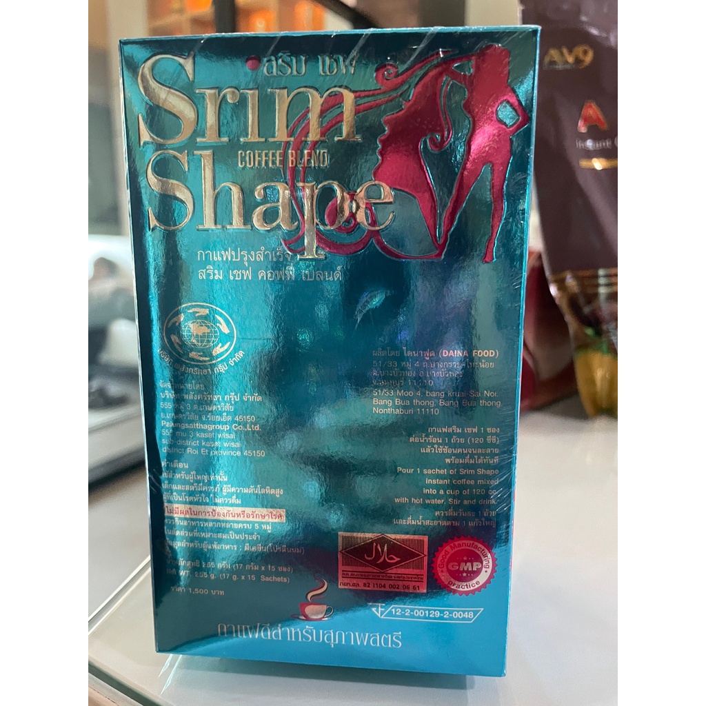 Srim Shape coffe blend สริม เชฟ คอฟฟี่เบรนด์ บรรจุ15ซอง/กล่อง ( 1 กล่อง )