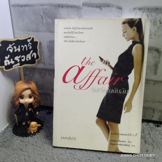 The​ affair  /  รักเร้นในดับบลิน / สันสกฤต​