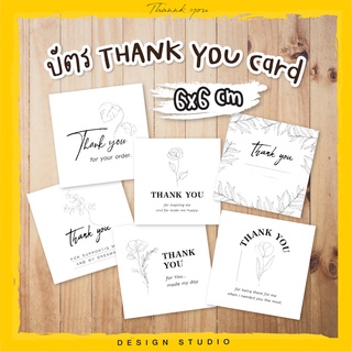 Thank you บัตรขอบคุณ   [T2]