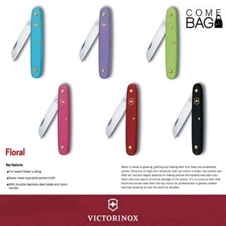 VICTORINOX ECOLINE FLORAL KNIFE มีดเกษตร  มีดทำสวนพร้อมด้ามไนล่อน