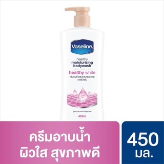 ครีมอาบน้ำ Vaseline(วาสลีน) เฮลท์ตี้ไวท์ขนาด  450 มล. ของแท้ 100%