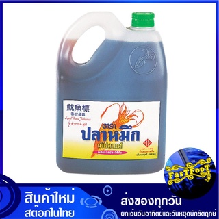 น้ำปลา 4500 มล. ปลาหมึก  Squid Brand Fish Sauce น้ำปลาแท้ เครื่องปรุง น้ำจิ้ม เครื่องปรุงรส น้ำปลาแท้ตราปลาหมึก