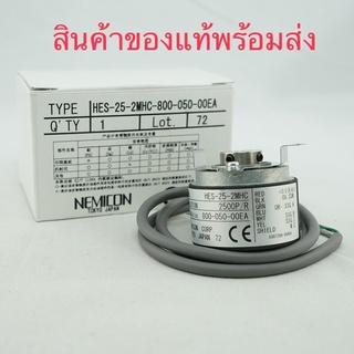 ROTARY ENCODER/ENMICON รุ่นHES-25-2MHC HES-1024-2MHT HES-1024-2MD สินค้าพร้อมส่ง