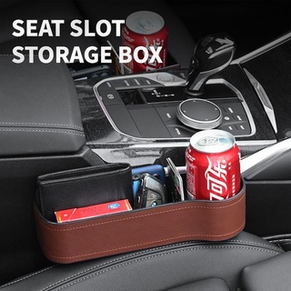 ที่เก็บของข้างเบาะรถยนต์ ที่วางของในรถยนต์ Car Storage Box ที่เก็บของข้างเบาะรถยนต์ ที่วางของในรถยนต์