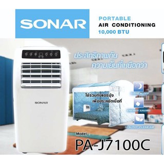 SONAR [PCM] พัดลมไอเย็นเคลื่อนที่ 10000 BTU รุ่น PA-J7100C