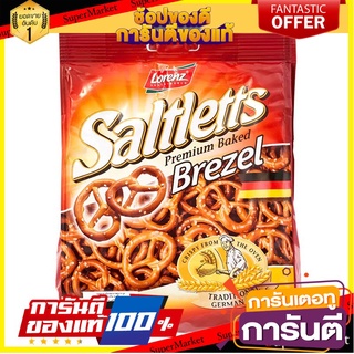 🎯BEST🎯 ลอเรนซ์ขนมปังกรอบรสเกลือ 90กรัม Lawrence Salt Flavor Biscuits 90g. 🛺💨