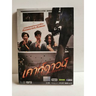 DVD​ หนัง​ไทย​ เคาท์ดาวน์