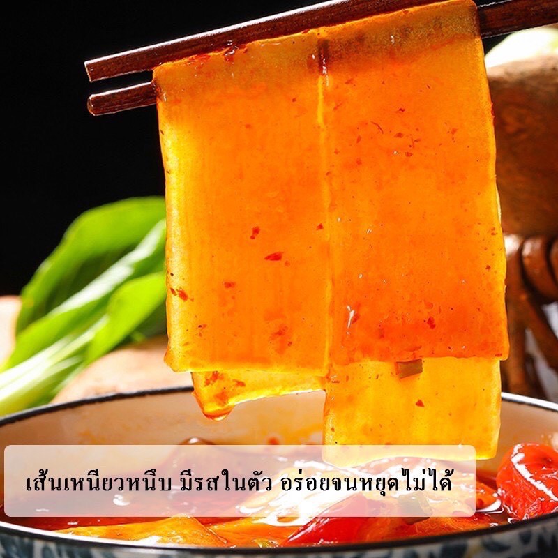 เส้นหนึบสุกี้จีนมันม่วง หนานุ่มเคี้ยวหนึบอร่อย ติดทอปรายการโชว์กินอาหาร ขนาด 180 กรัม - รูปที่ 2