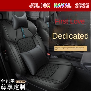 【2022 Haval Jolion】2021 Great Wall Haval Jolion เบาะพิเศษรถโฟร์ซีซั่นที่หุ้มเบาะหนัง Harvard Jolion ที่หุ้มเบาะหนังแบบเต