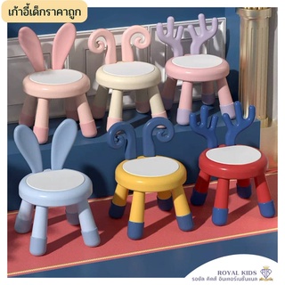 N0024 (พร้อมส่ง) เก้าอี้เด็ก ทานข้าว,นั่งเล่น,นั่งเรียน Kids Chair รุ่นFunny Farm