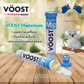 VOOST แมกนีเซียมคลายเครียดผ่อนคลายบำรุงเส้นประสาทEXP:05/2024