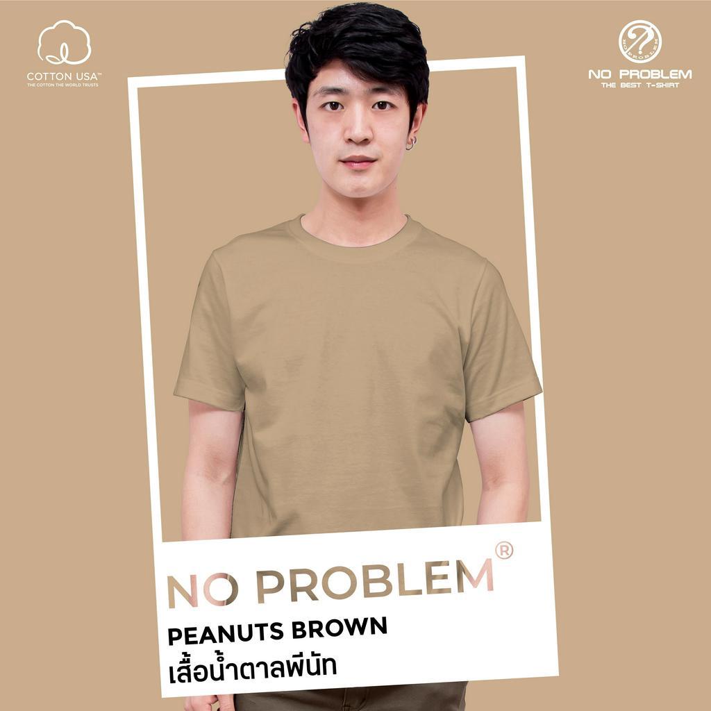 เสื้อยืดคอกลม สีน้ำตาลพีนัท No problem - Basic Tee NO.0020 Cotton100% Pine Forest Tone
