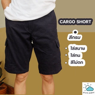 กางเกงขาสั้น สามส่วนชาย ทรงCargo Premium quality รุ่น JC