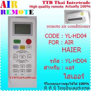 รีโมทแอร์ไฮเออร์ YL-HD04