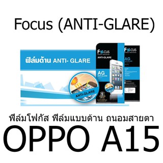 OPPO A15 Focus (ANTI-GLARE) ฟิล์มโฟกัส ฟิล์มแบบด้าน ถนอมสายตา แบรนด์ญี่ปุ่น (ของแท้ 100%)