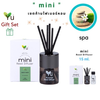 🌟🎁ของขวัญ น่ารักๆ 🌟 Mini Gift Set 15 ml. กลิ่น  Spa (สปา) กลิ่นหอมเย็นสดชื่นชวนพักผ่อนในบรรยากาศผ่อนคลาย