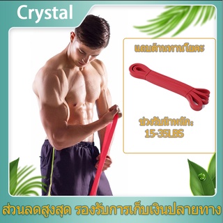 ✨เตรียมจัดส่ง✨ ยางยืดออกกำลังกาย resistance band ยางยืด มี 5 ระดับแรงต้าน ออกกำลังกายได้ทุกส่วน