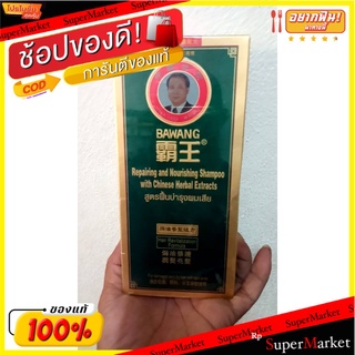 🎯ราคาพิเศษ🎯 Bawang Repairing and Nourishing Shampoo 400ml ป้าหวังสูตรฟื้นบำรุงผมเสีย 🛺💨