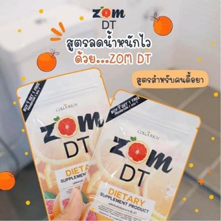 #ส้มดีที (Zom DT)🔻วิธีรับประทาน : ⭐ธาตุเบา 1 แคปซูล                      : ⭐ธาตุหนัก 2 แคปซูลก่อนนอน