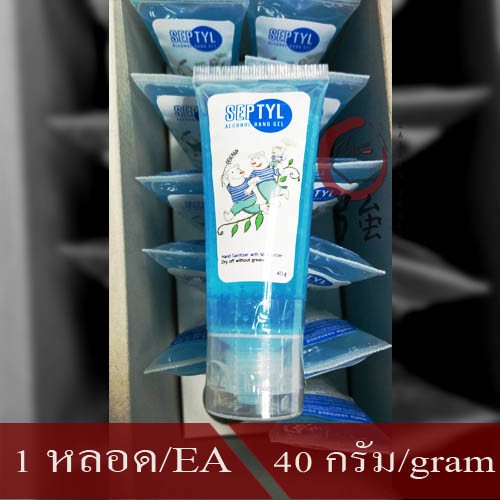 แอลกอฮอล์เจลล้างมือ ผสมมอยส์เจอไรเซอร์ ขนาด 40 กรัม ยี่ห้อ Septyl บูรพาโอสถ 1 หลอด (BPHANDGEL40G1P)