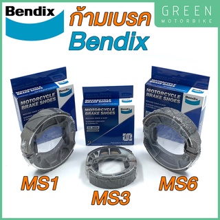 ก้ามเบรค Bendix เบนดิก MS1 MS3 MS6 ผ้าดรัมเบรค สำหรับรถมอเตอร์ไซค์