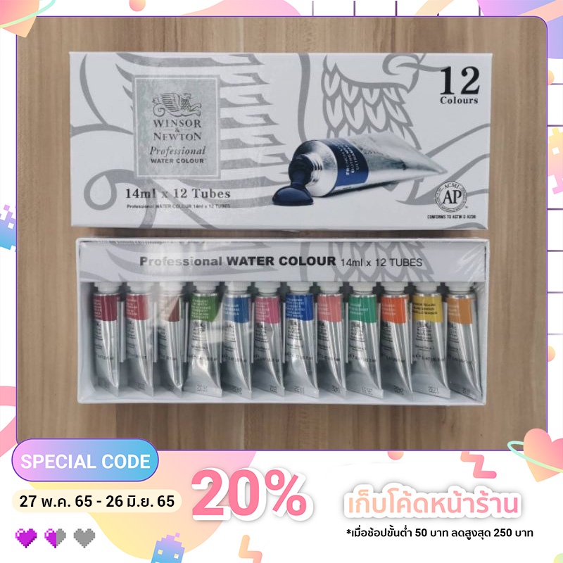 Winsor & Newton Watercolor 12 colors