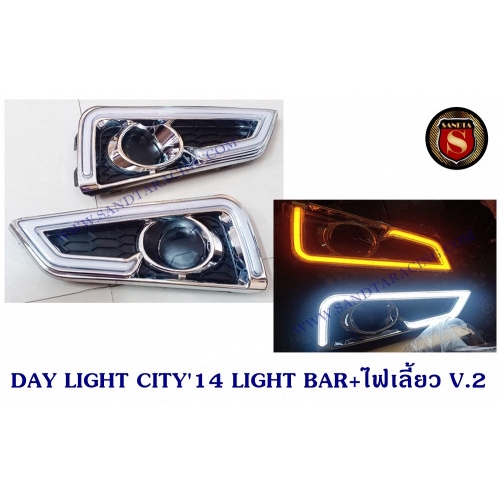 DAY LIGHT HONDA CITY 2014 LIGHT BAR +ไฟเลี้ยว V.2 DAYTIME DRL ฮอนด้า ซิตี้ 2014 ไลท์บาร์