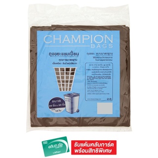 ✨ฮิตสุด✨ CHAMPION ถุงขยะ สีดำ 30x40 นิ้ว  10 ใบ 🚚พร้อมส่ง!! 💨